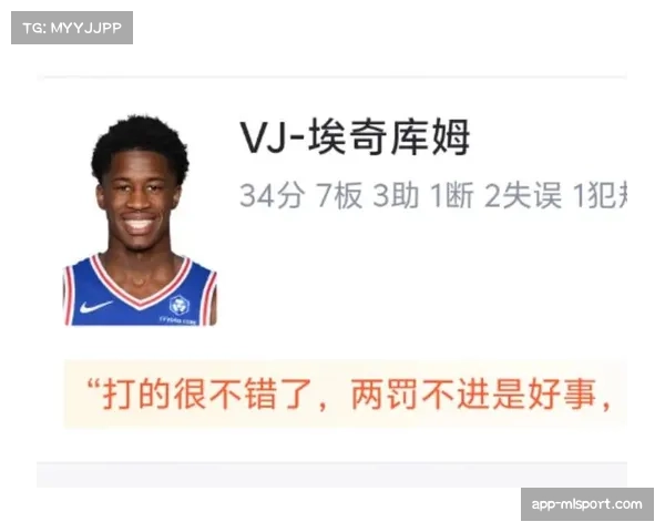 76人后场马克西与埃奇库姆联手186分 创队史新纪录